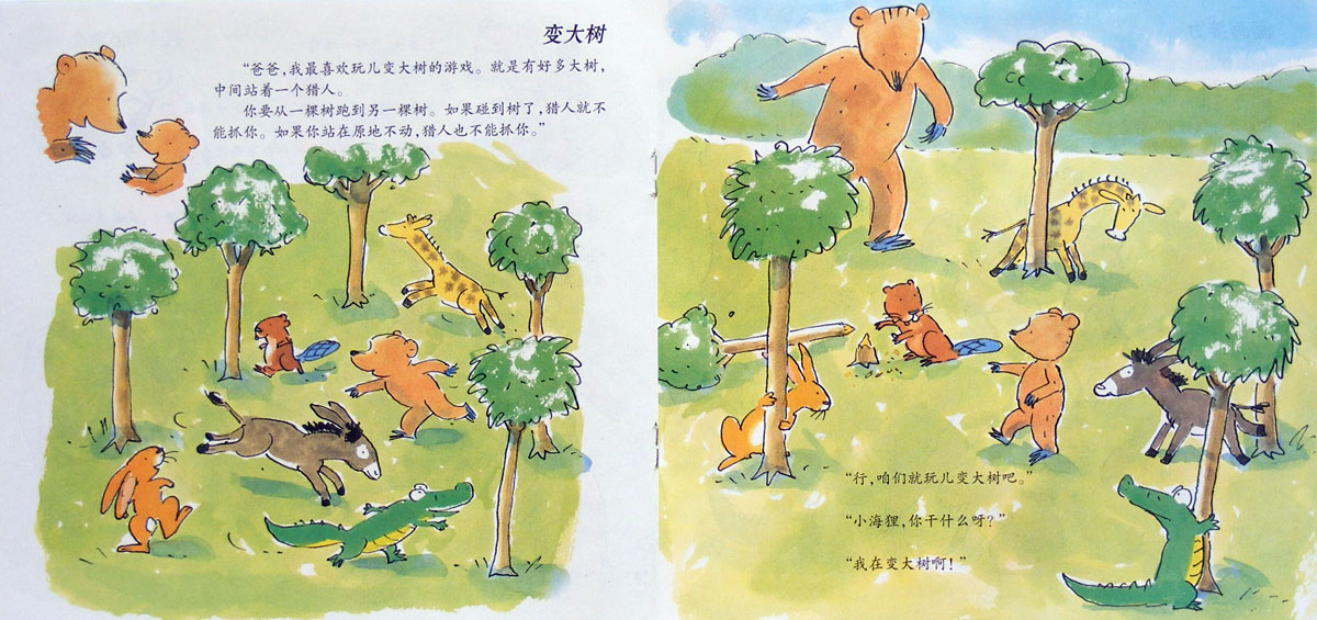 聚会 (07),绘本,绘本故事,绘本阅读,故事书,童书,图画书,课外阅读